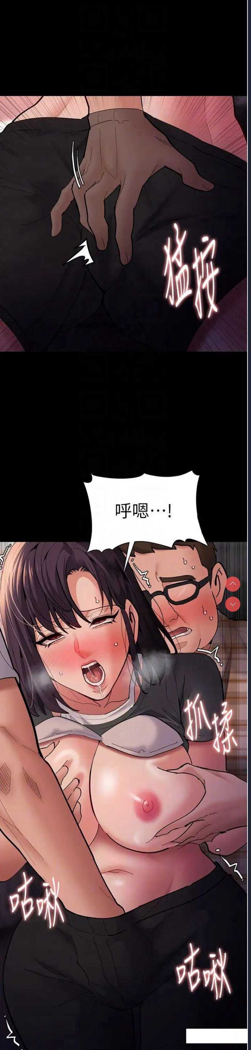 痴汉成瘾