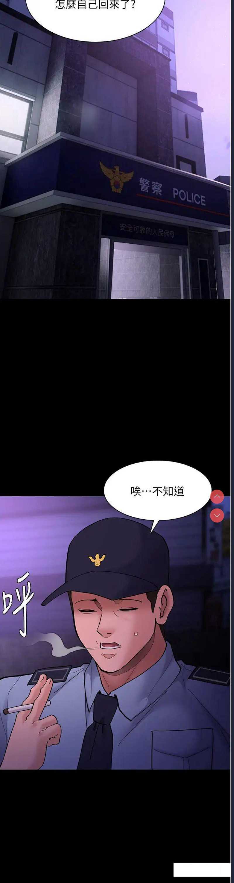 痴汉成瘾