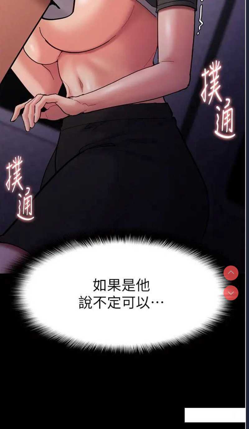 痴汉成瘾