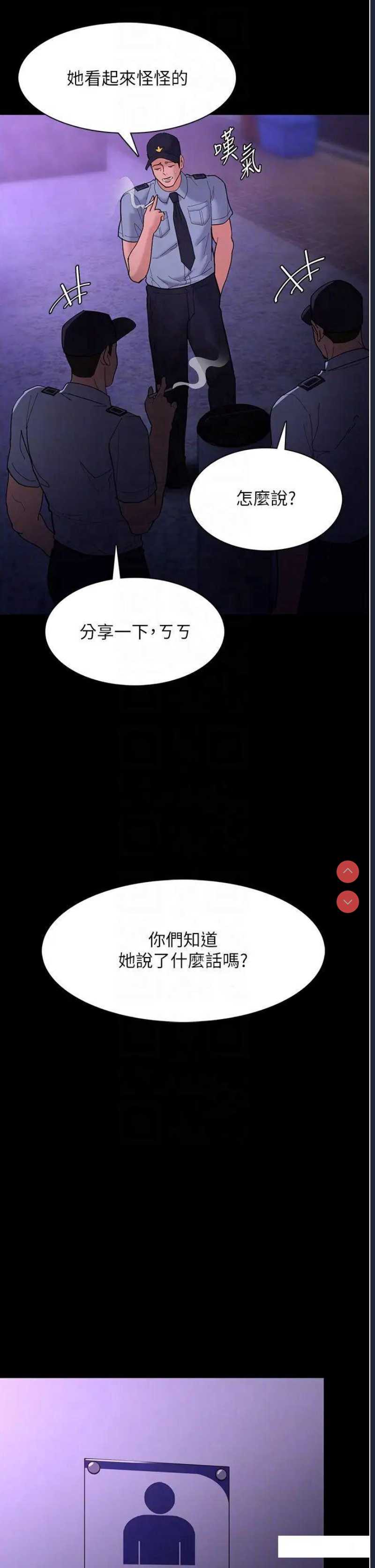 痴汉成瘾