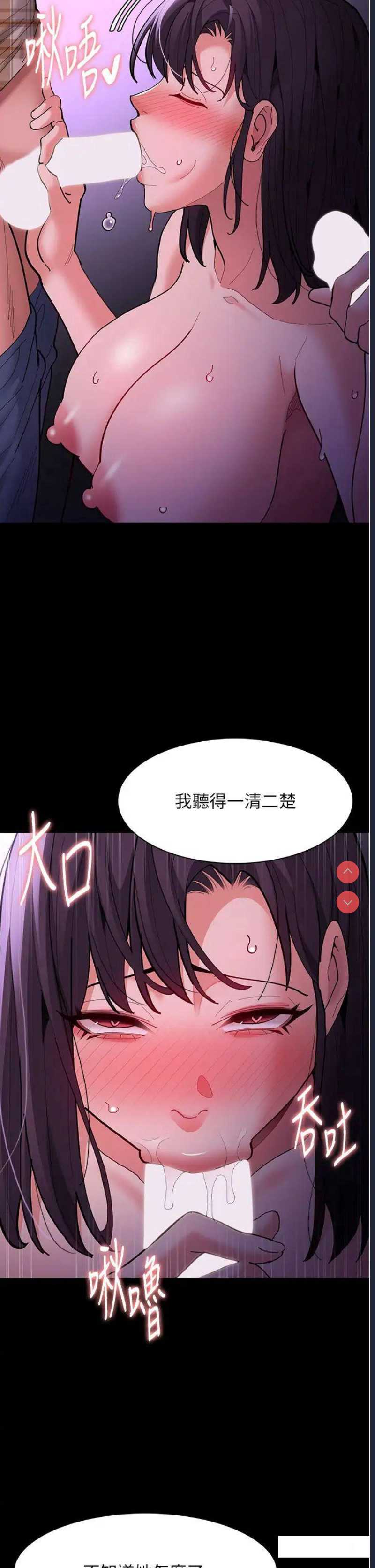 痴汉成瘾