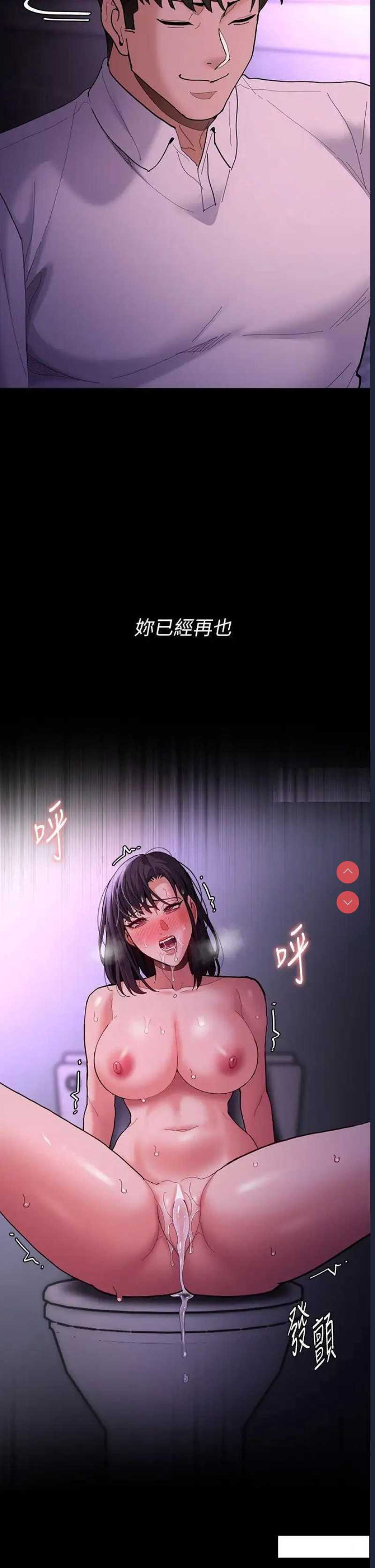 痴汉成瘾