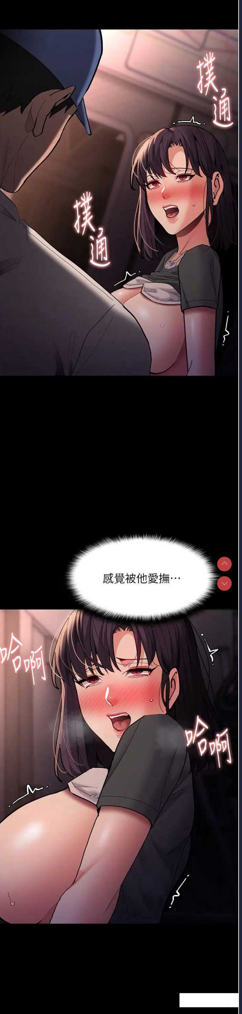 痴汉成瘾