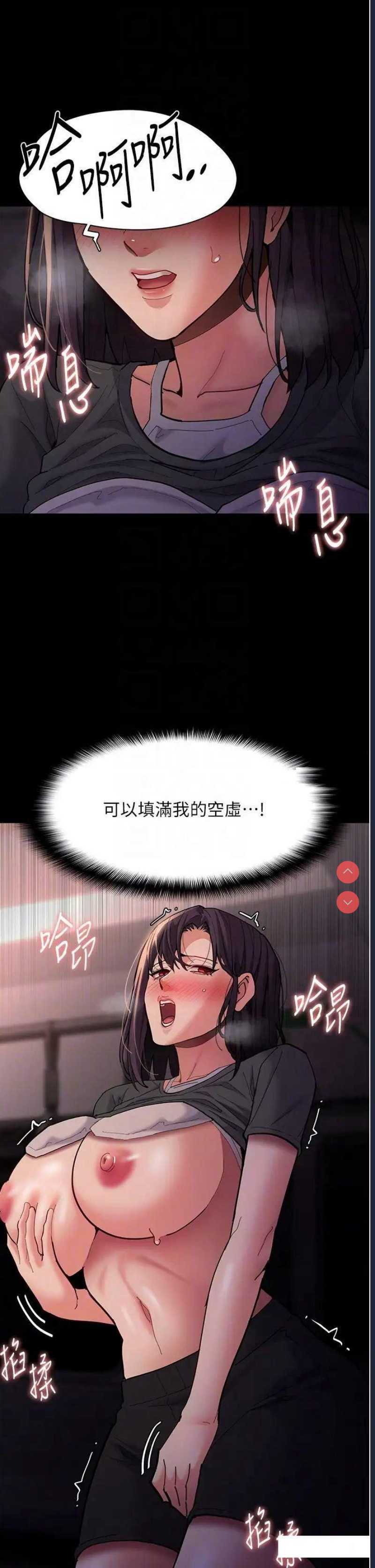痴汉成瘾