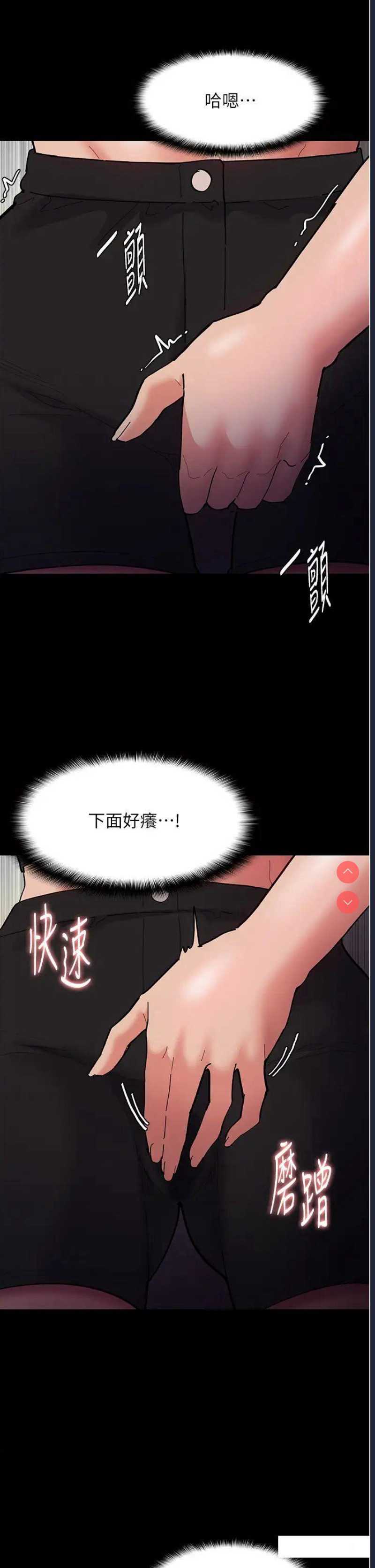 痴汉成瘾