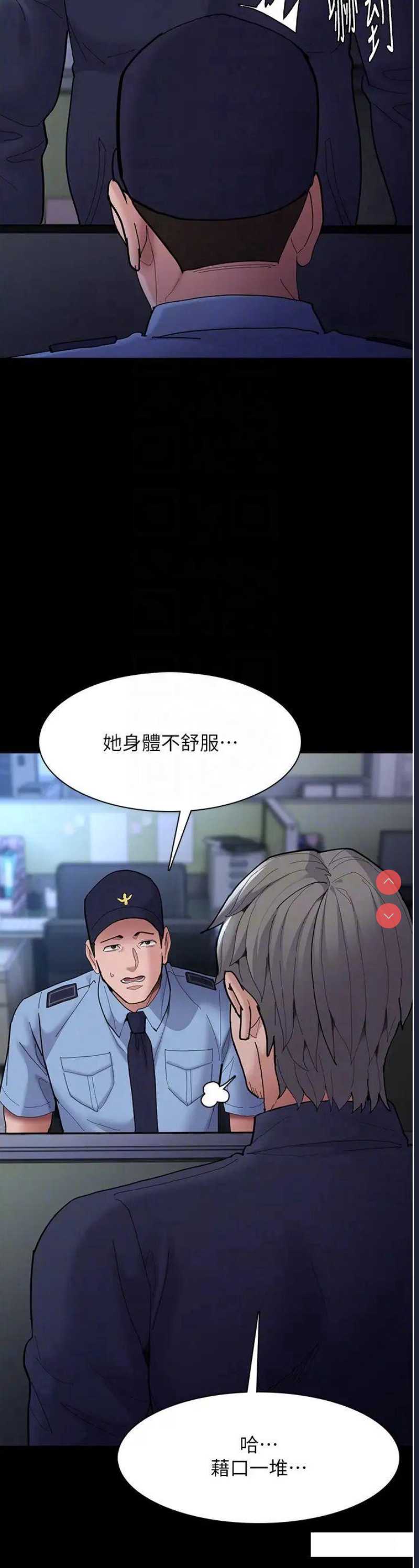痴汉成瘾