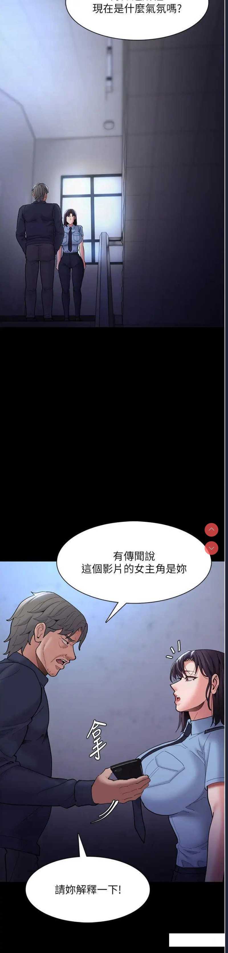 痴汉成瘾