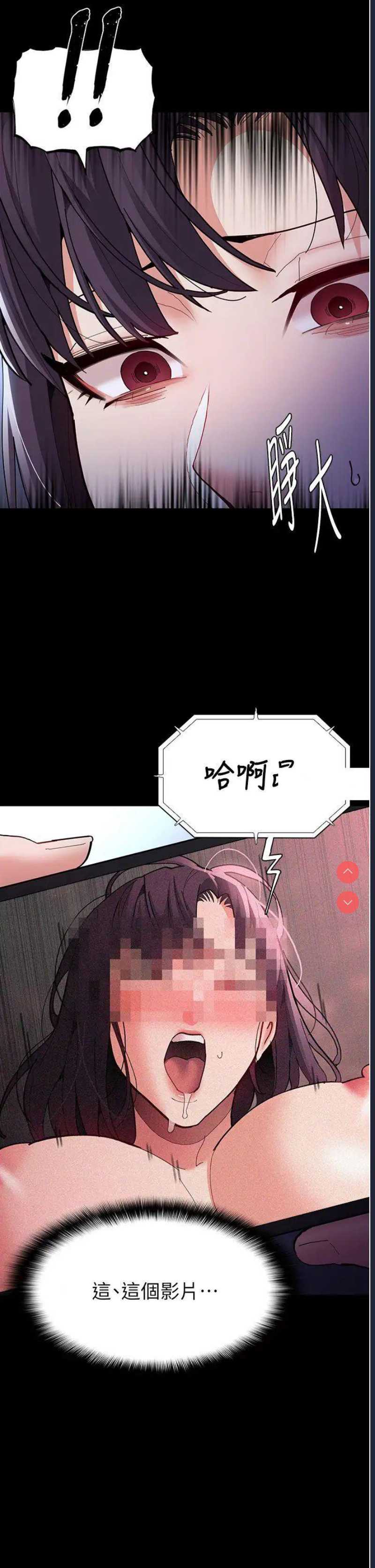 痴汉成瘾