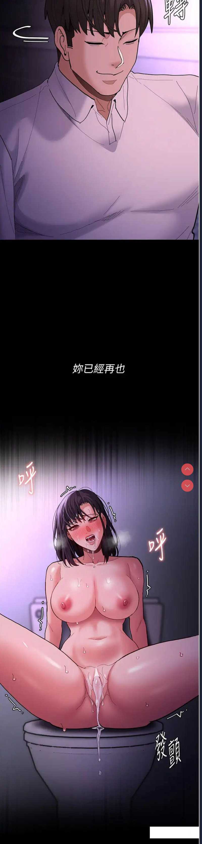 痴汉成瘾