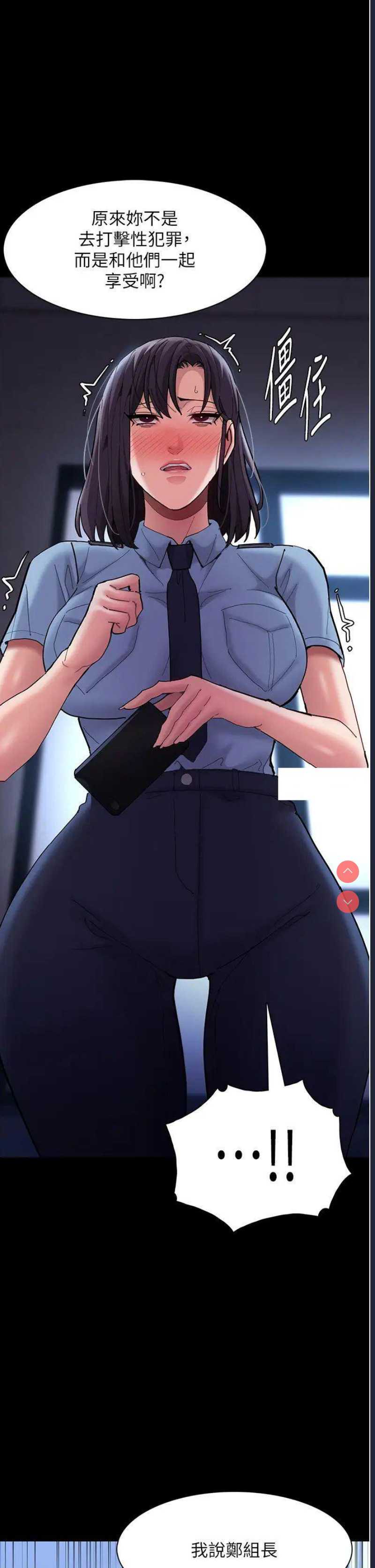 痴汉成瘾