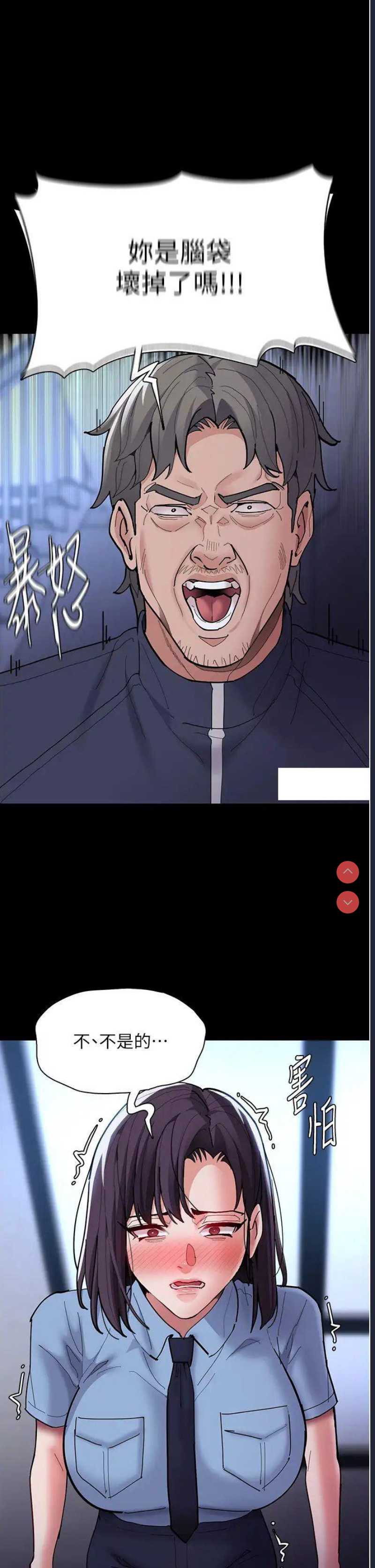 痴汉成瘾
