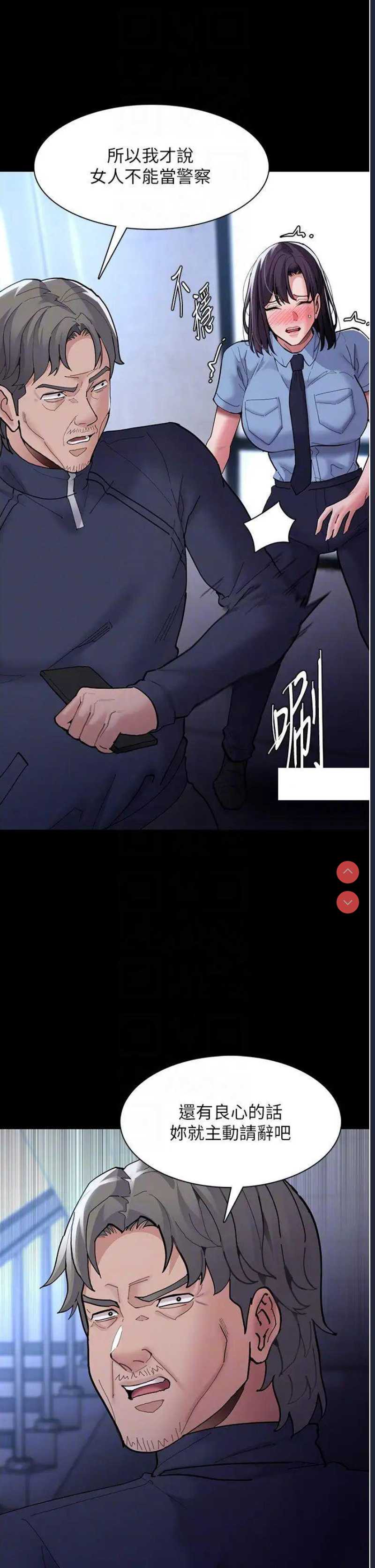 痴汉成瘾