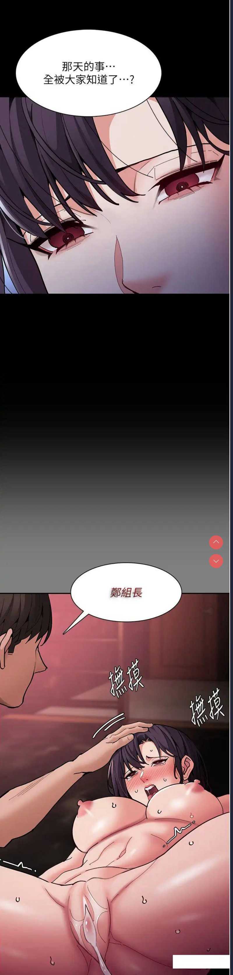 痴汉成瘾