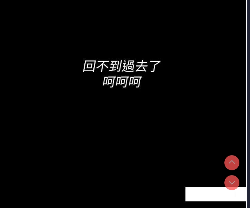 痴汉成瘾