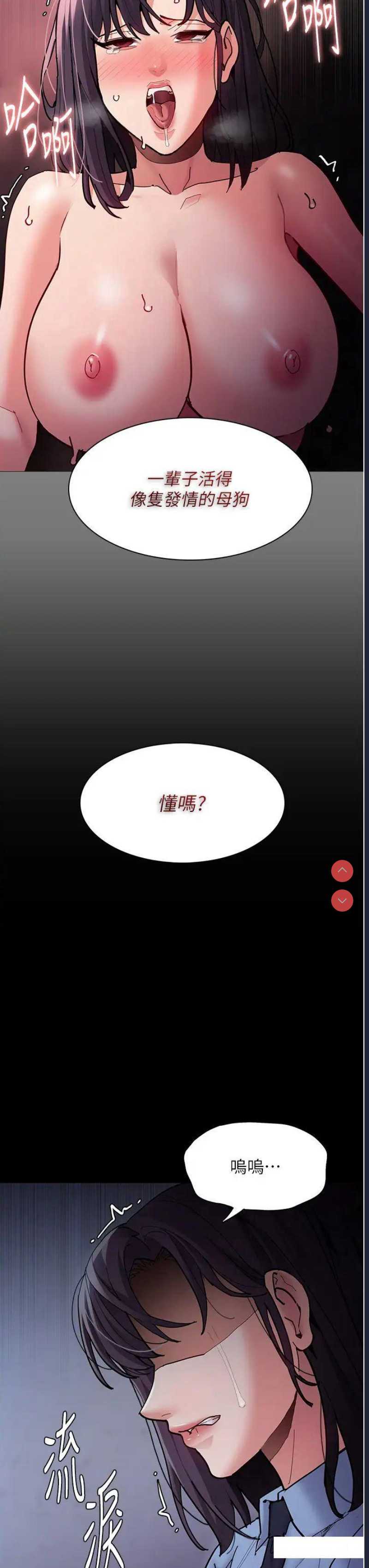 痴汉成瘾
