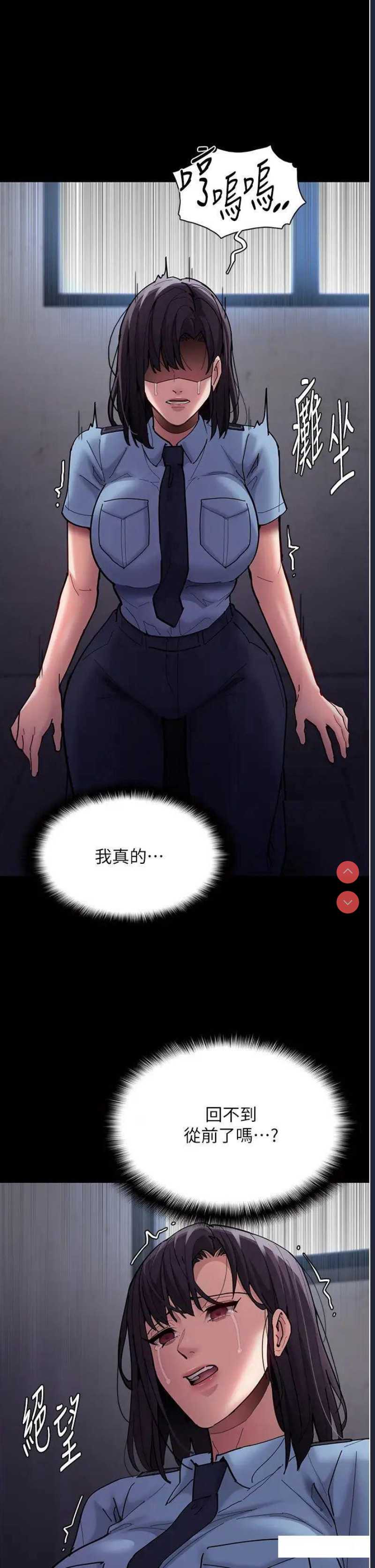 痴汉成瘾