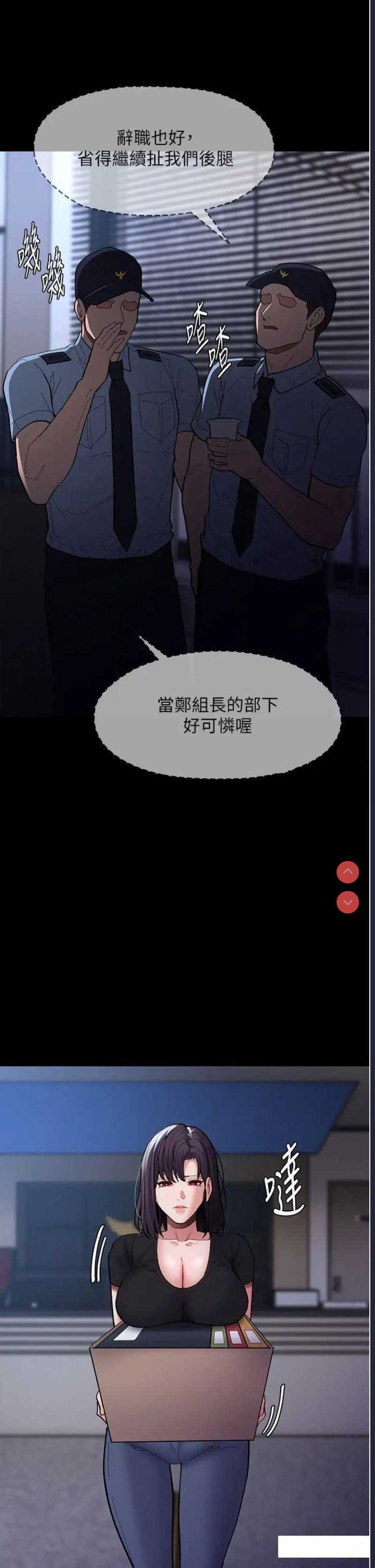 痴汉成瘾