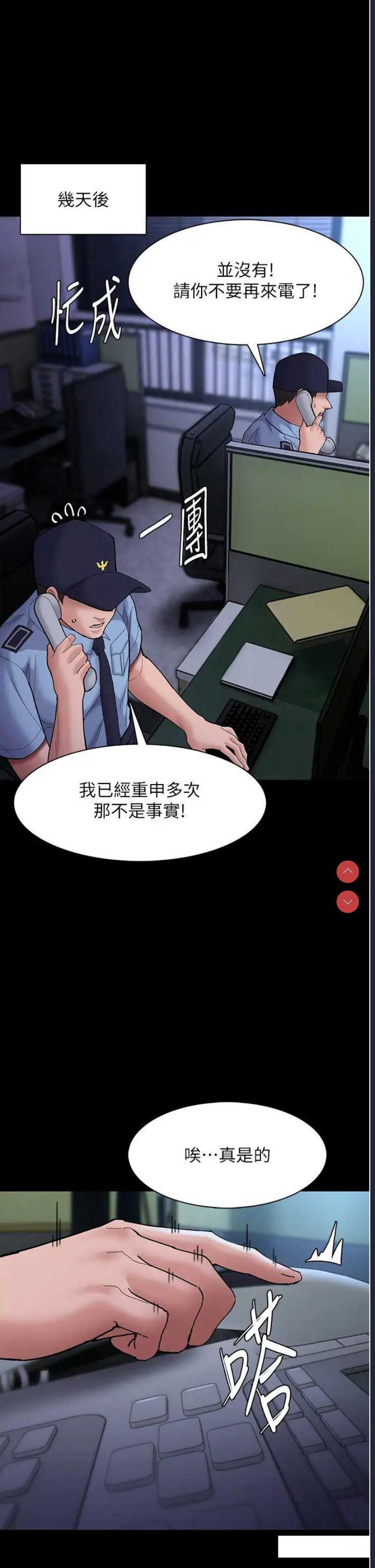 痴汉成瘾