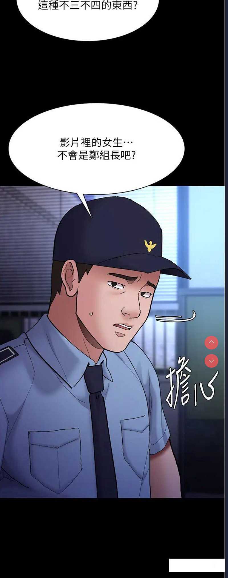 痴汉成瘾