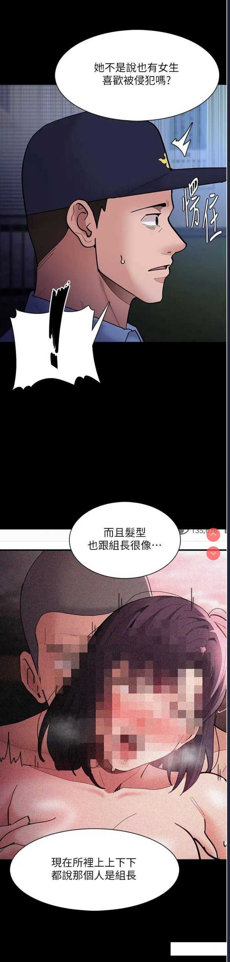 痴汉成瘾