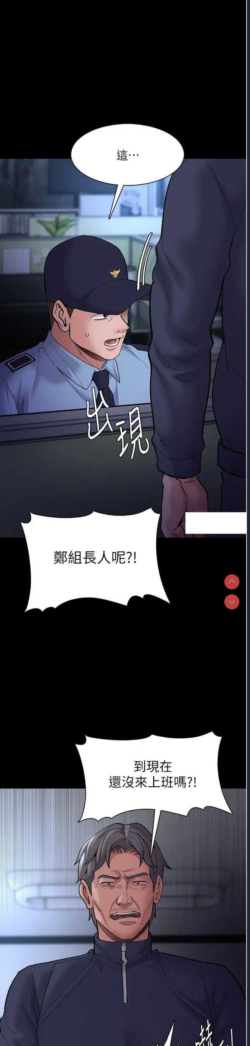 痴汉成瘾