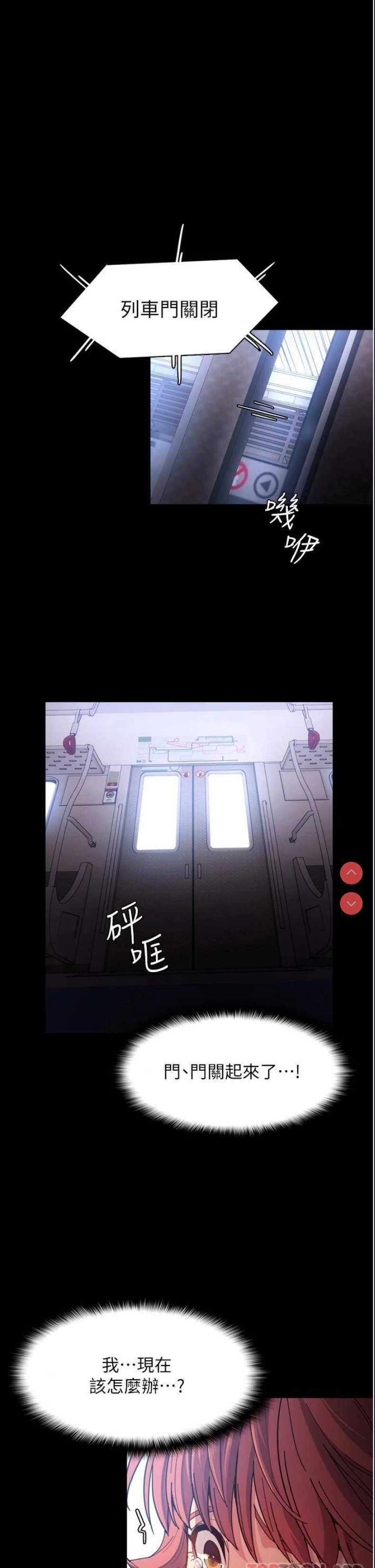 痴汉成瘾
