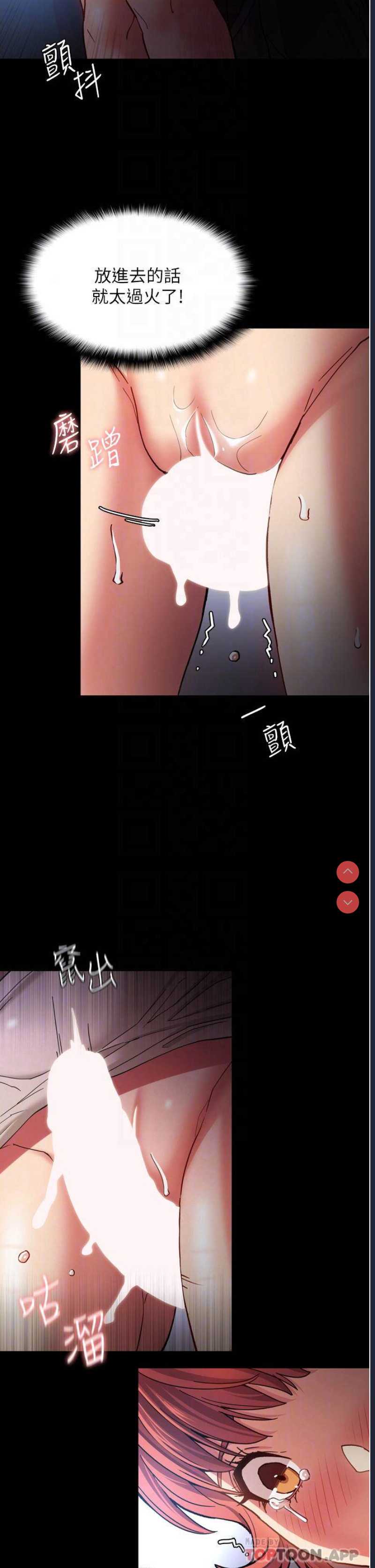 痴汉成瘾