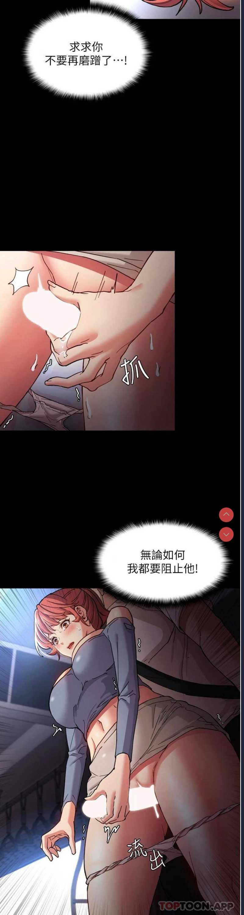 痴汉成瘾