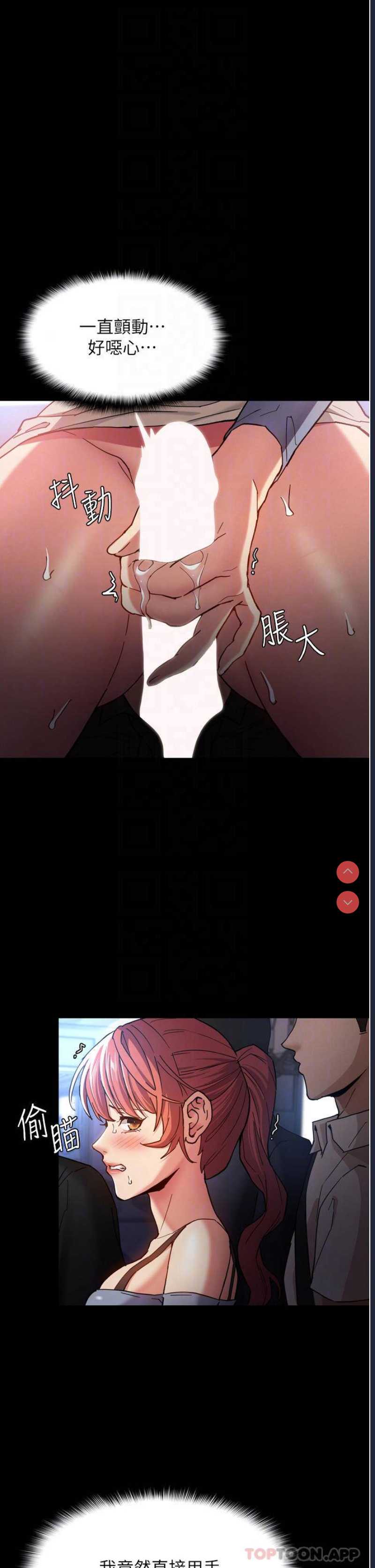 痴汉成瘾