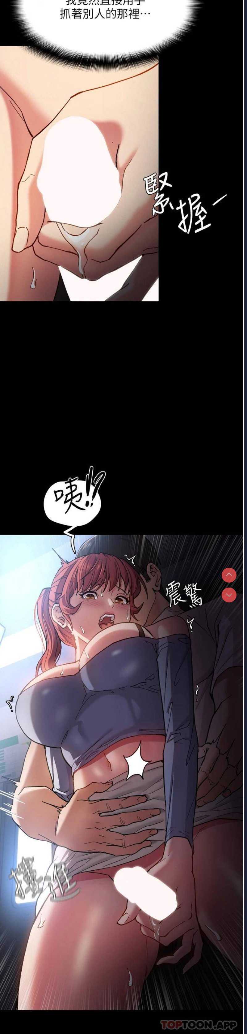 痴汉成瘾