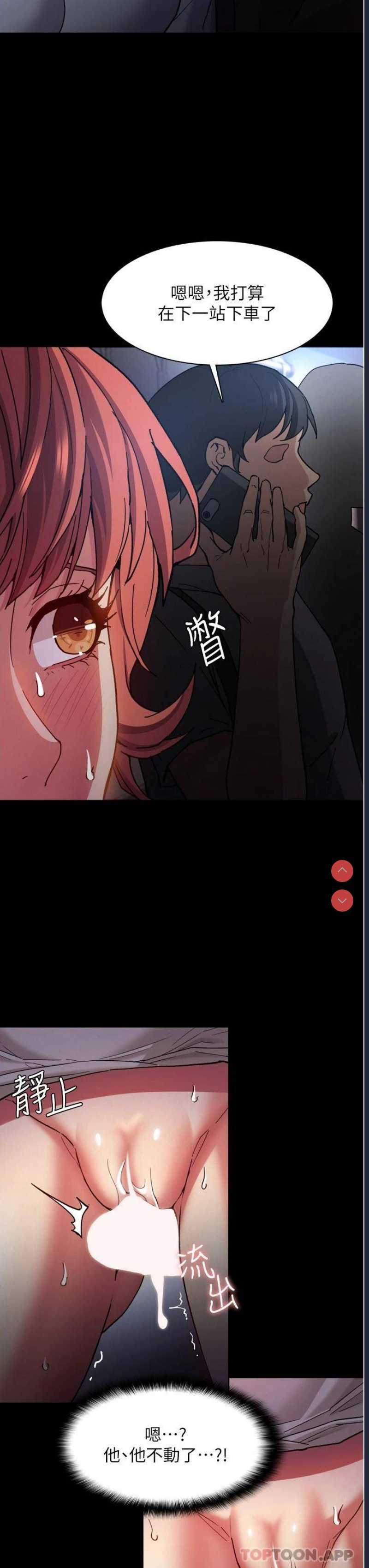 痴汉成瘾