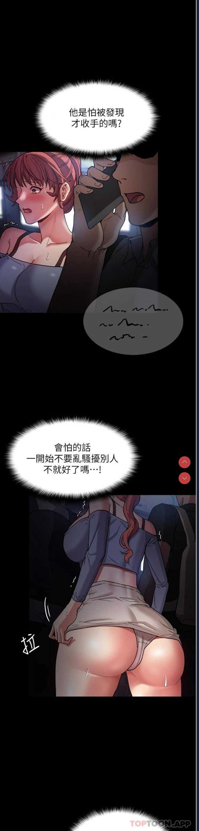 痴汉成瘾