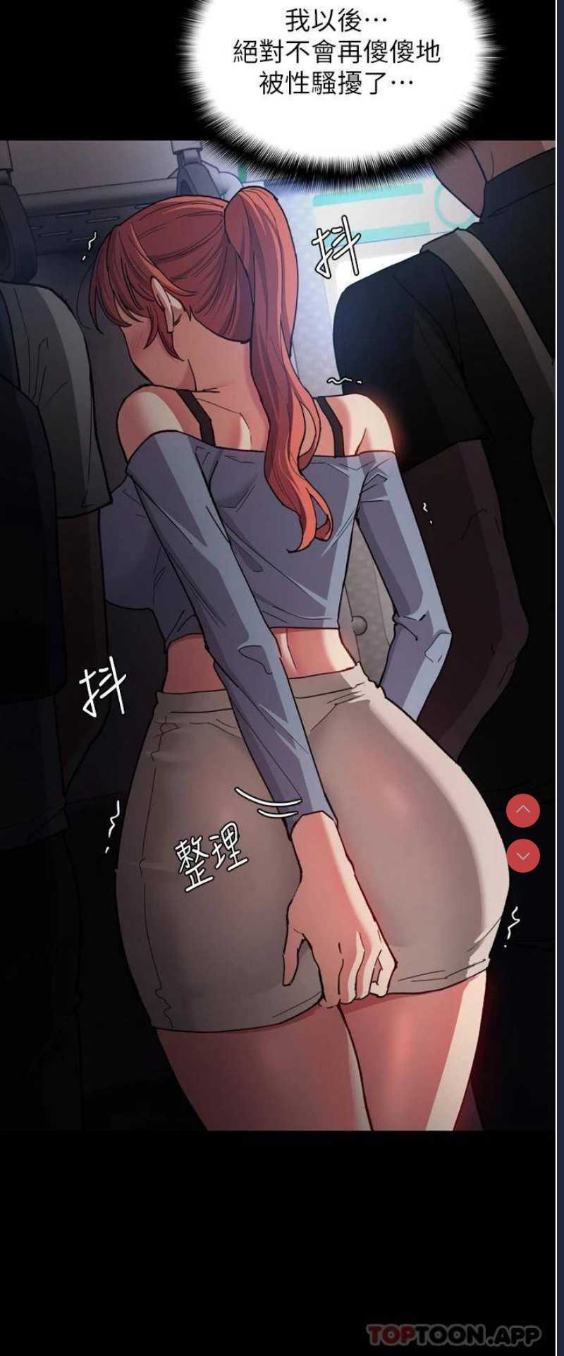 痴汉成瘾