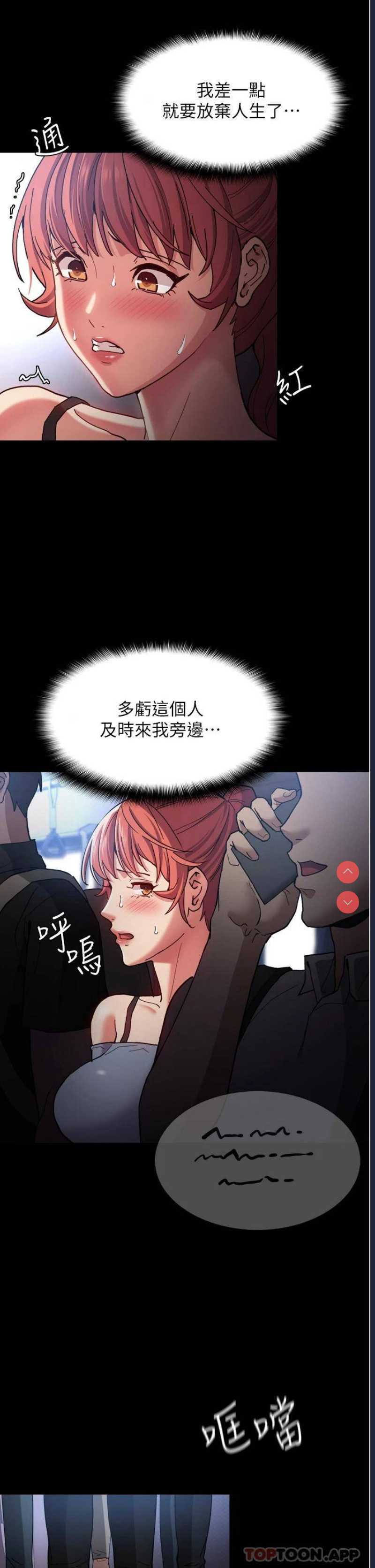 痴汉成瘾