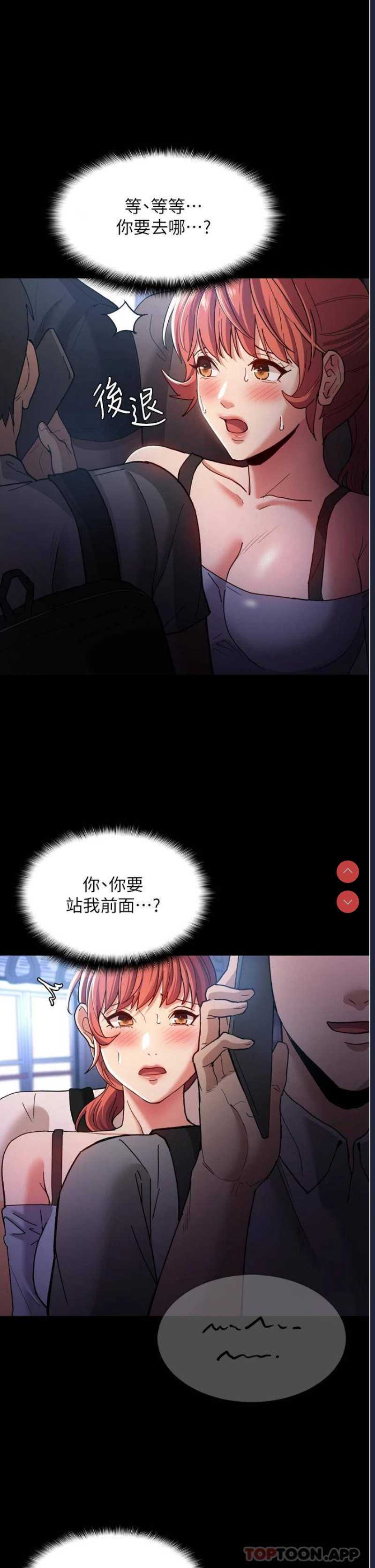 痴汉成瘾