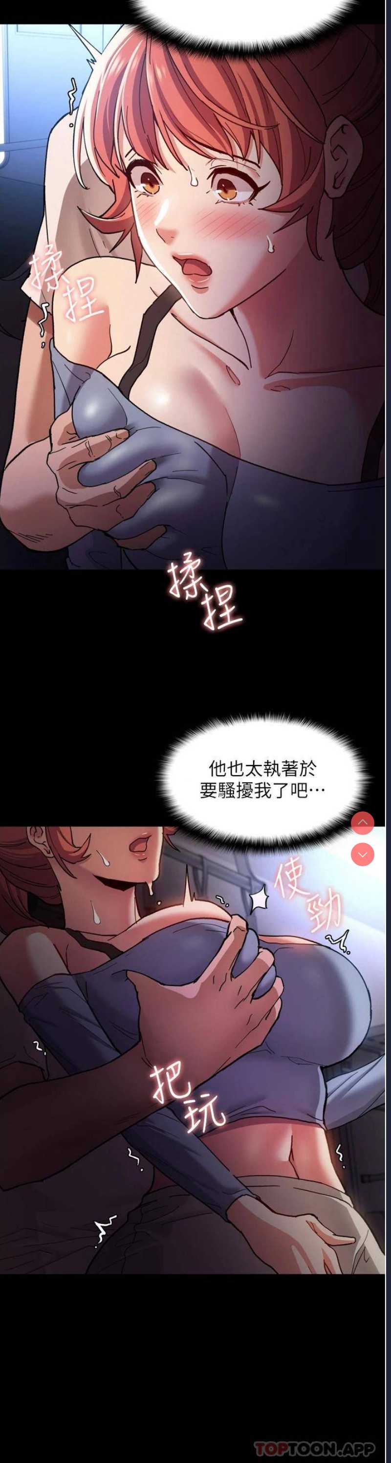 痴汉成瘾