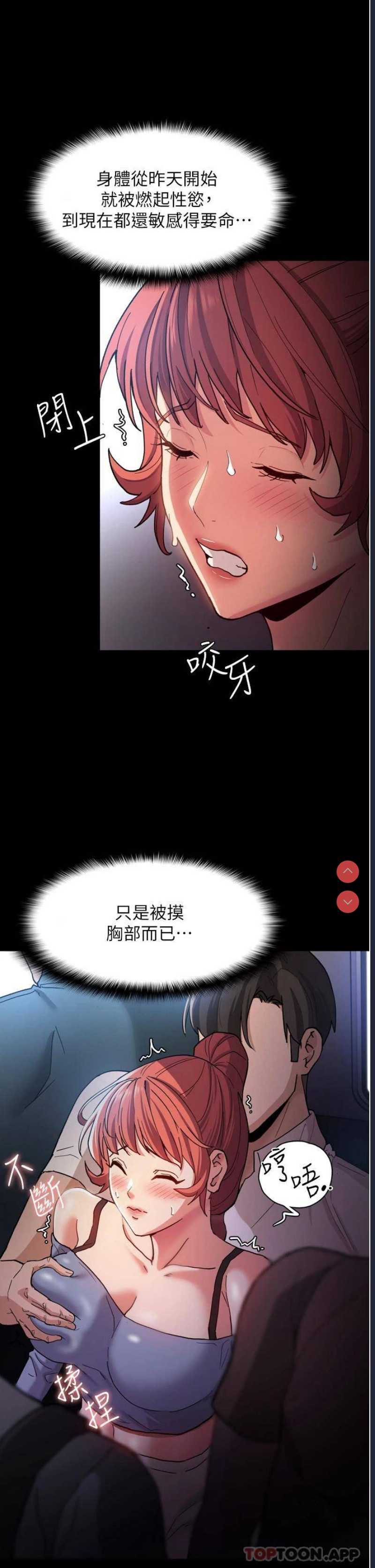 痴汉成瘾