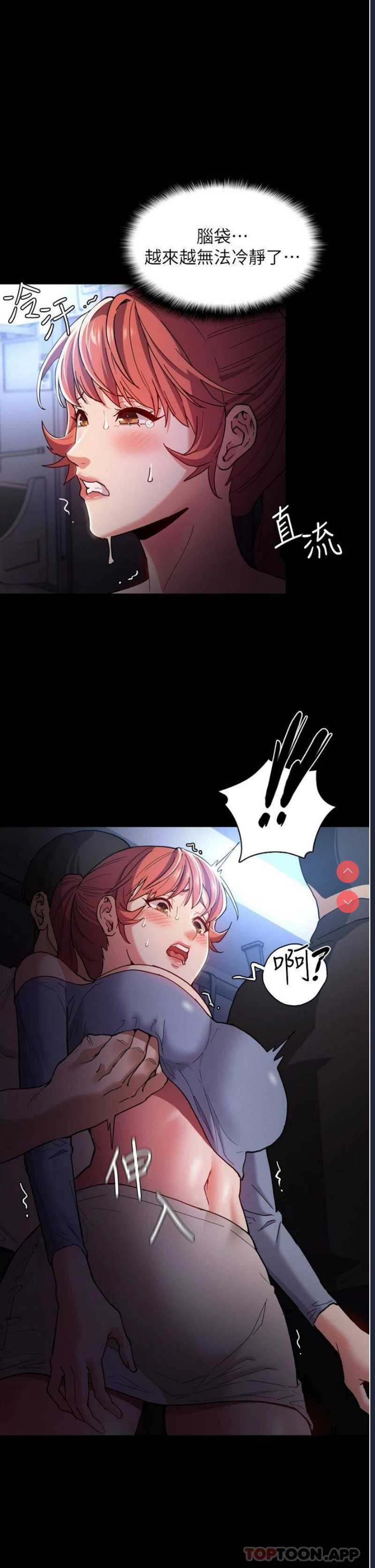 痴汉成瘾