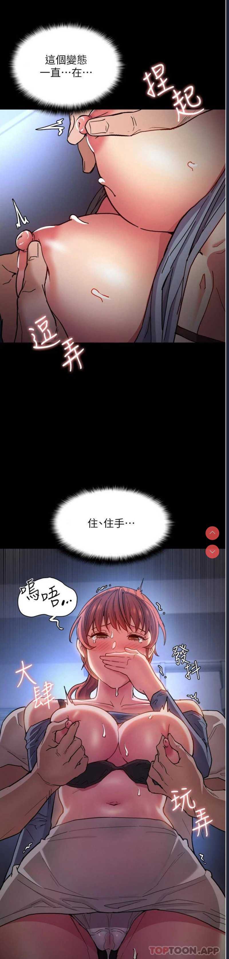 痴汉成瘾