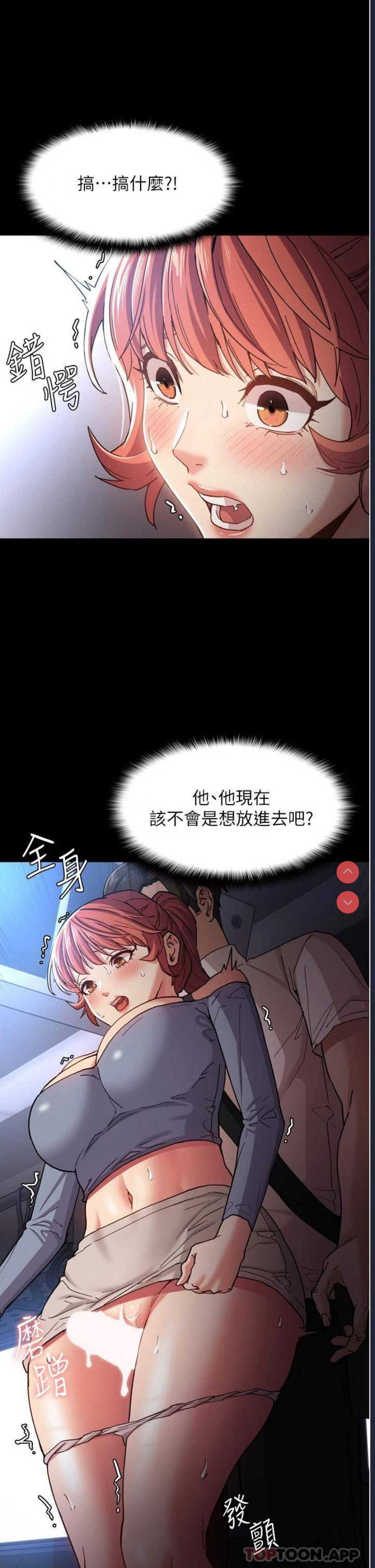 痴汉成瘾