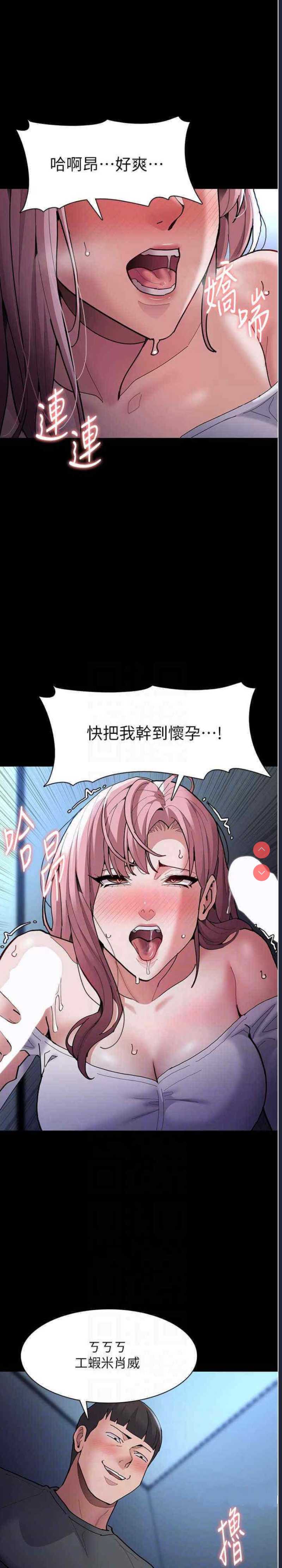痴汉成瘾