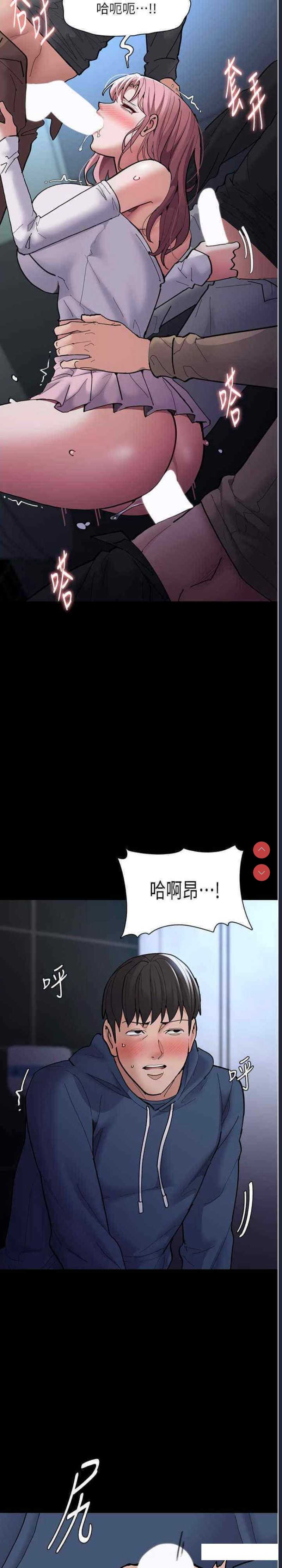 痴汉成瘾