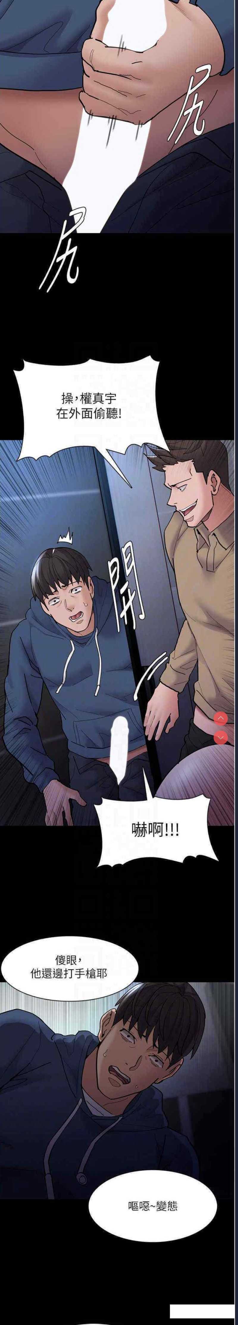 痴汉成瘾