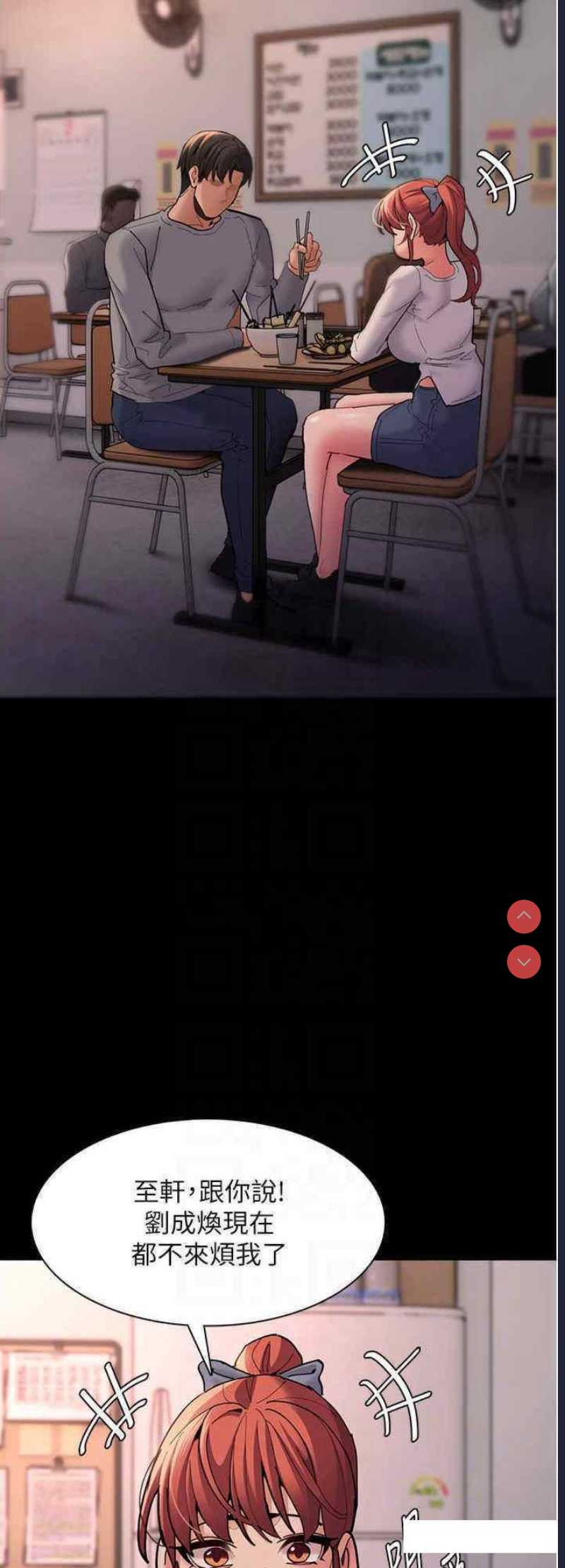 痴汉成瘾