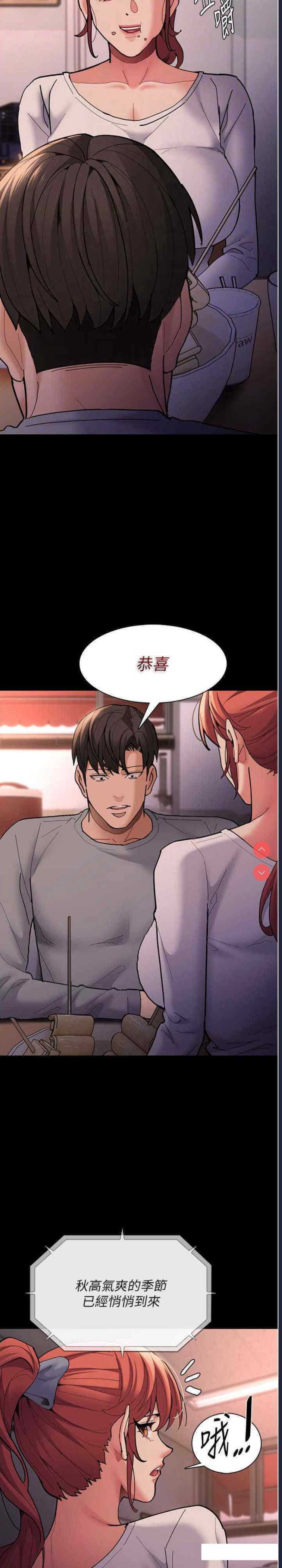 痴汉成瘾
