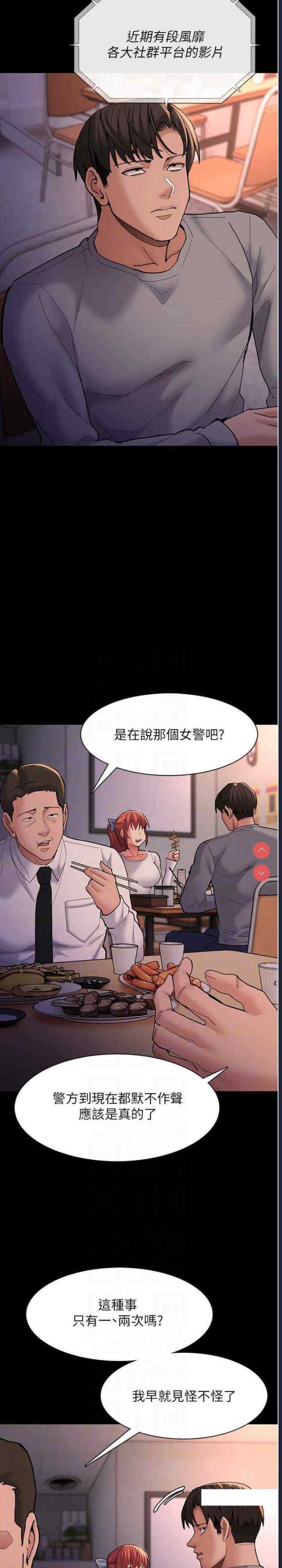 痴汉成瘾