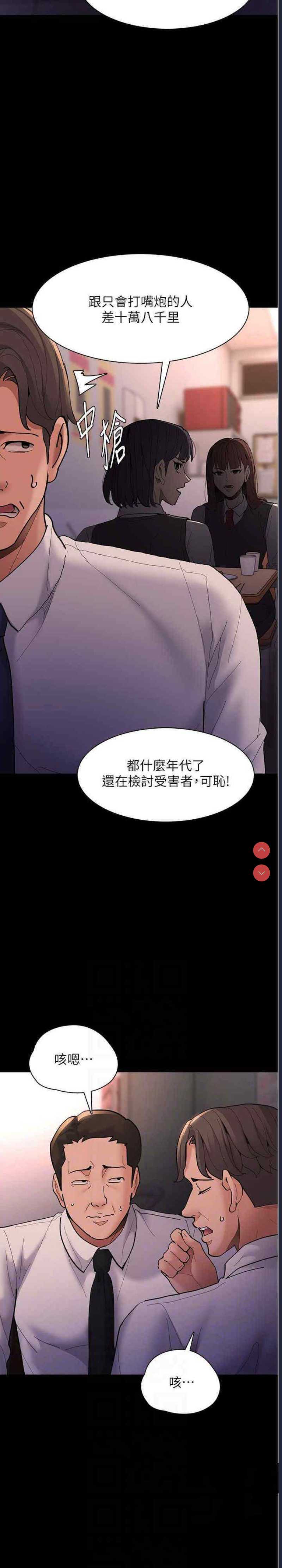 痴汉成瘾