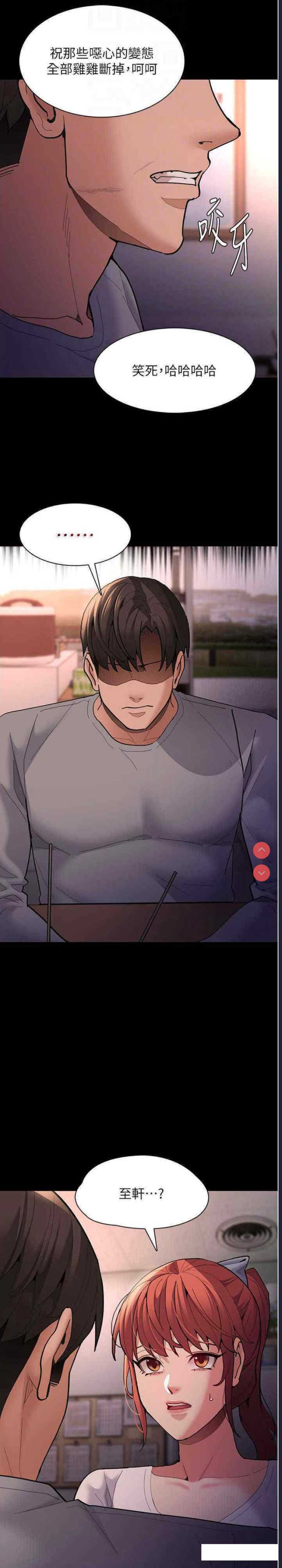 痴汉成瘾