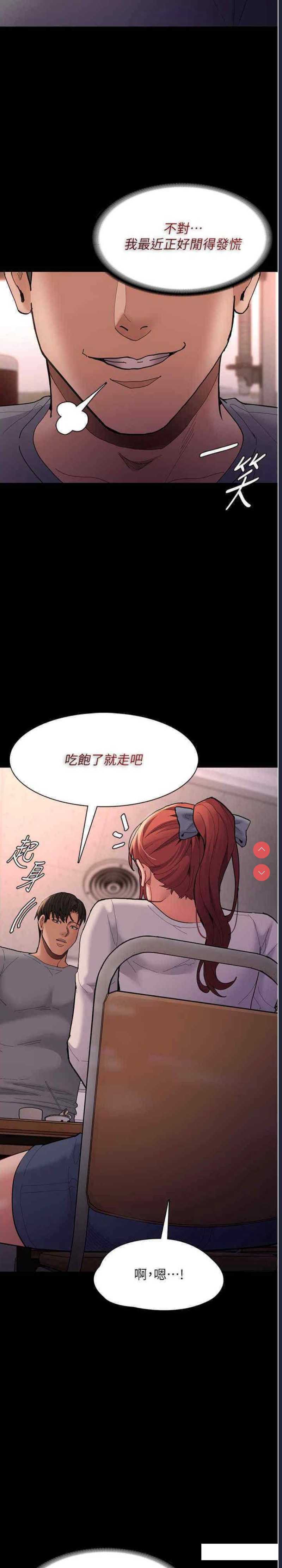 痴汉成瘾
