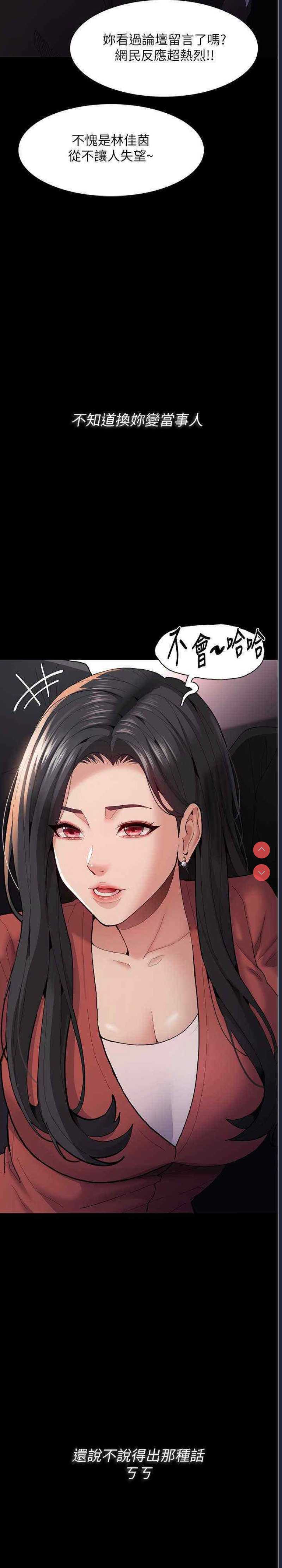 痴汉成瘾